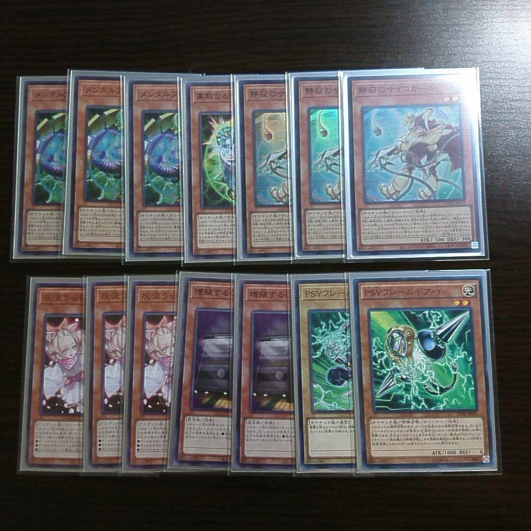 遊戯王【サイキックPUNK（パンク）】デッキ スリーブ付 a