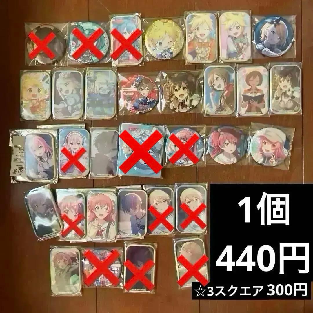 プロセカ バラ売り 缶バッジ エピカ ラッキーくじ 特典 ステッカー ウエハース