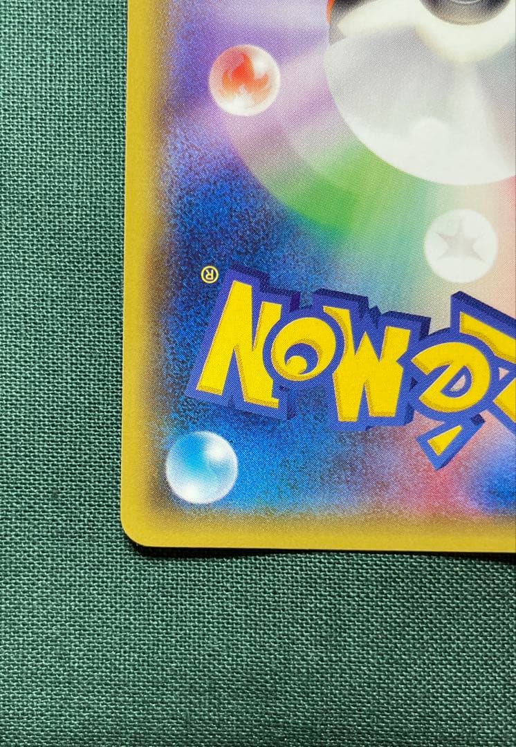 【エラーカード】おきがえピカチュウ 099/xy-p