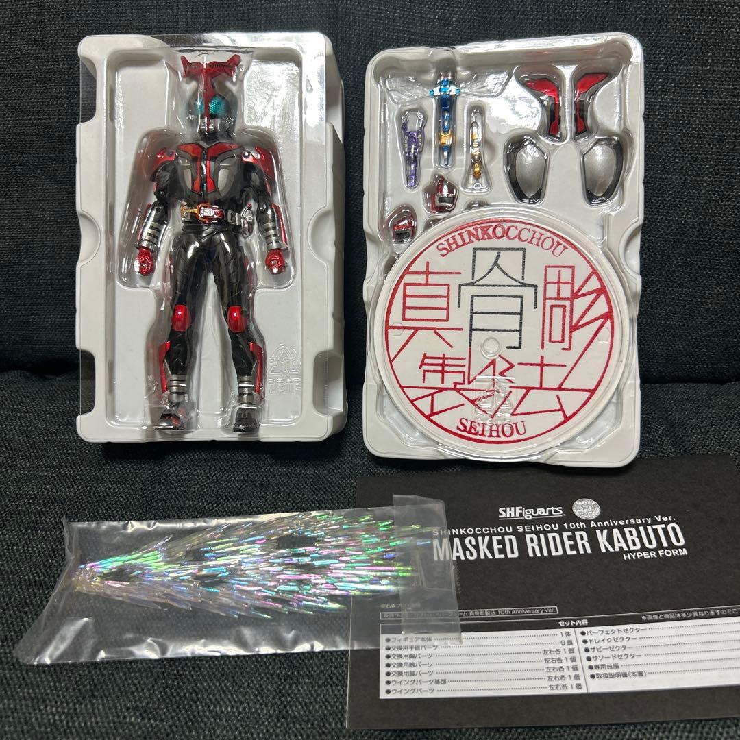 真骨彫 仮面ライダーカブト ハイパーフォーム 10周年記念Ver.