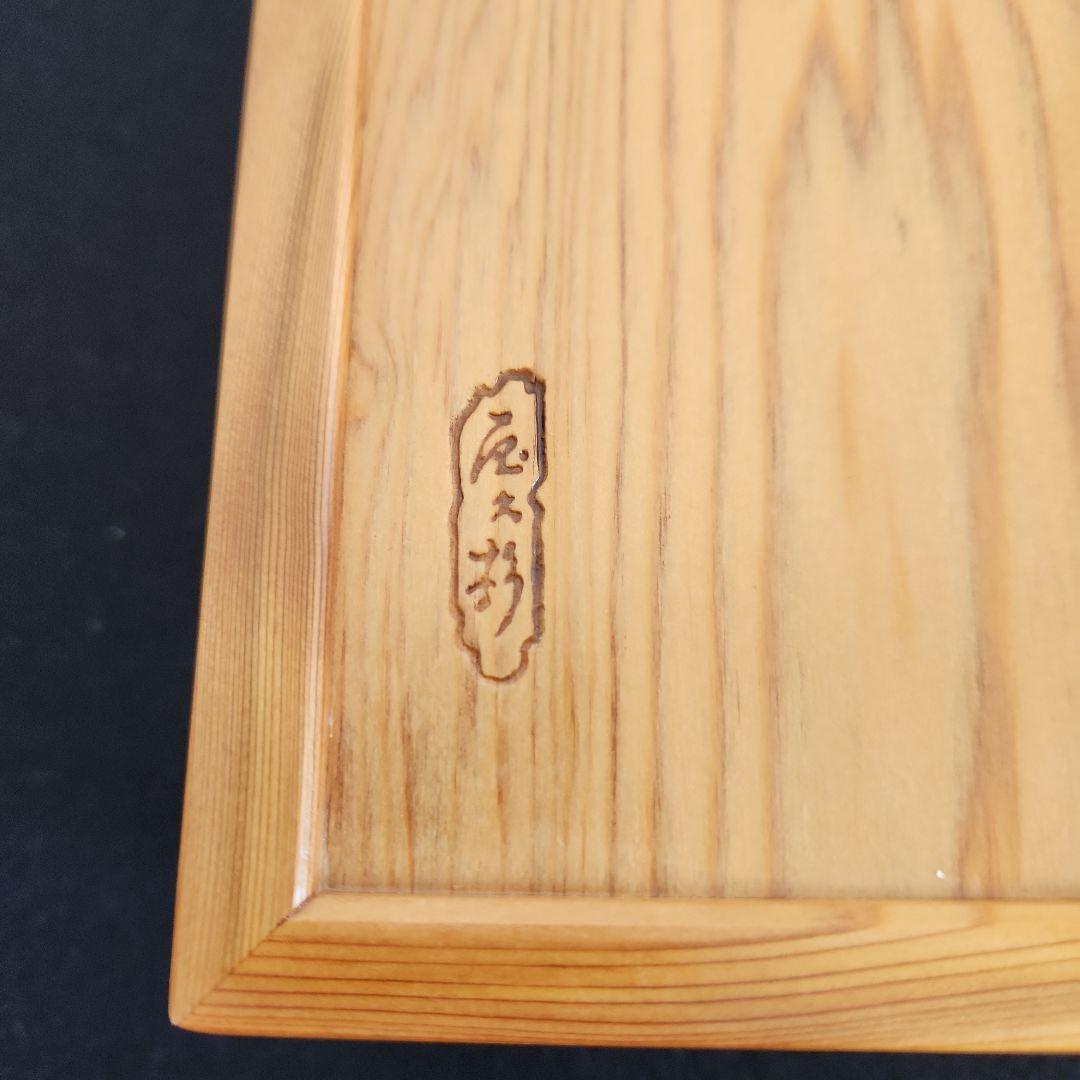 屋久杉の硯箱‥未使用