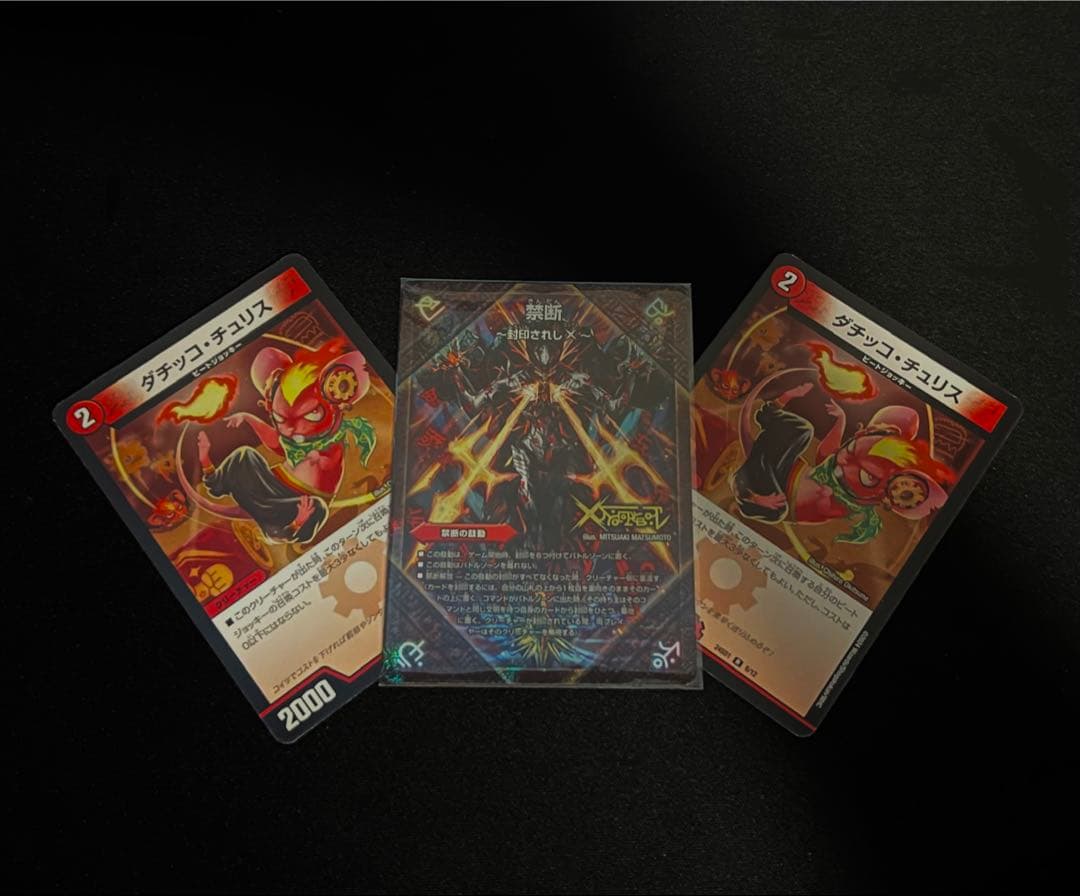 赤単フミガルド パーツ付き