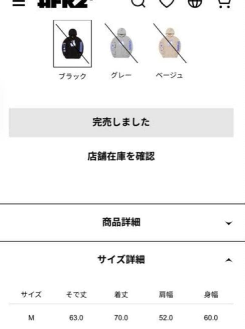 【人気即完売モデル】FR2 ブラック パーカー M うさぎロゴ 厚手