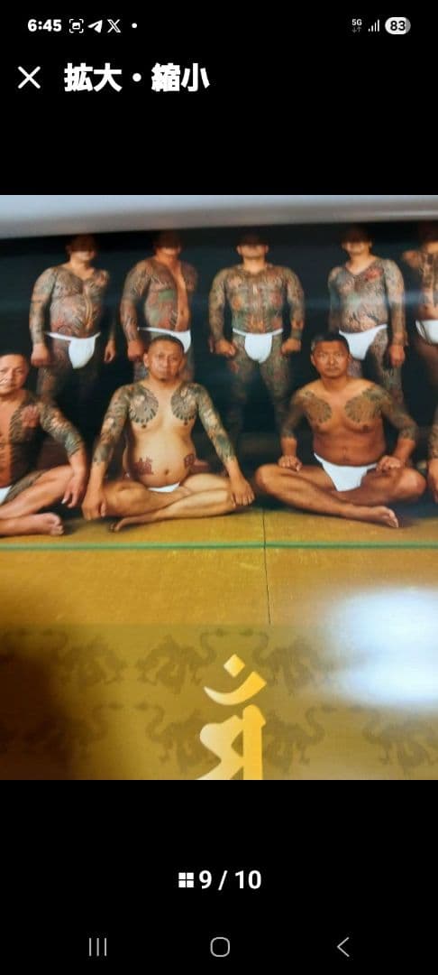 令和元年 和 タトゥーアートカレンダー令和5年