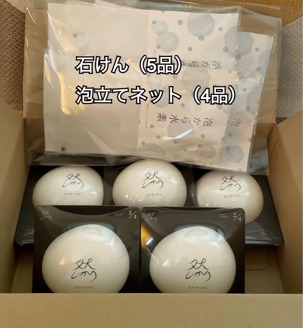 【新品】長寿の里 然 よかせっけん　洗顔用泡立てネット付き　薬用洗顔ジャータイプ