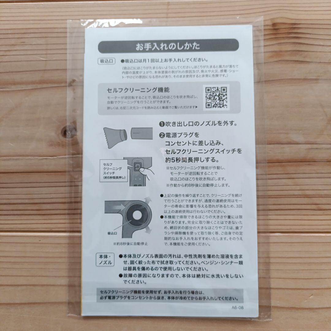 最新モデル　クレイツ　マグネットヘアプロドライヤー　HCD-G07CB