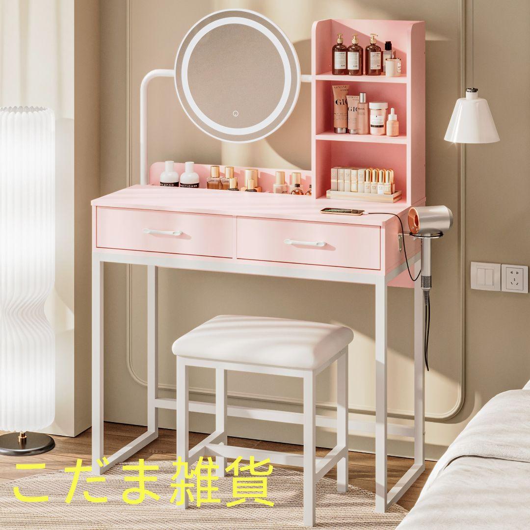 ホワイトピンク コンパクトドレッサーセット ミラー付き 大容量収納