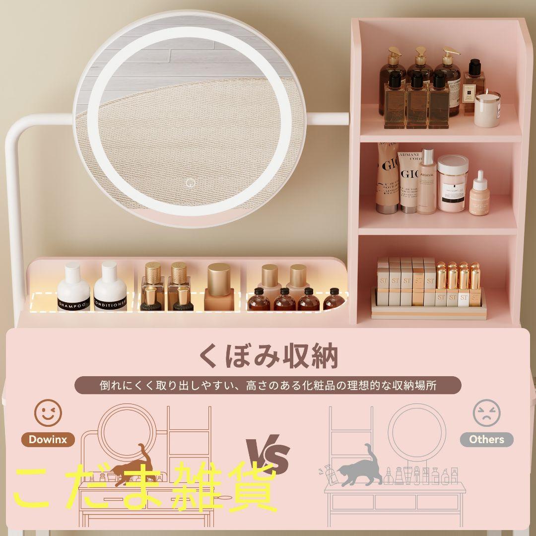 ホワイトピンク コンパクトドレッサーセット ミラー付き 大容量収納