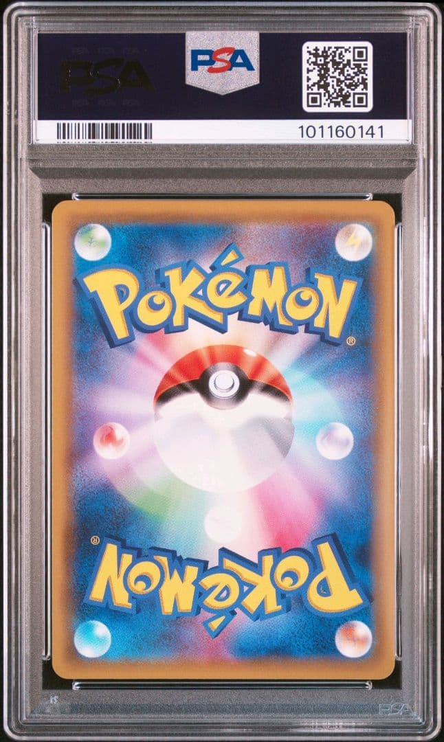 ミュウツーGX SR PSA9