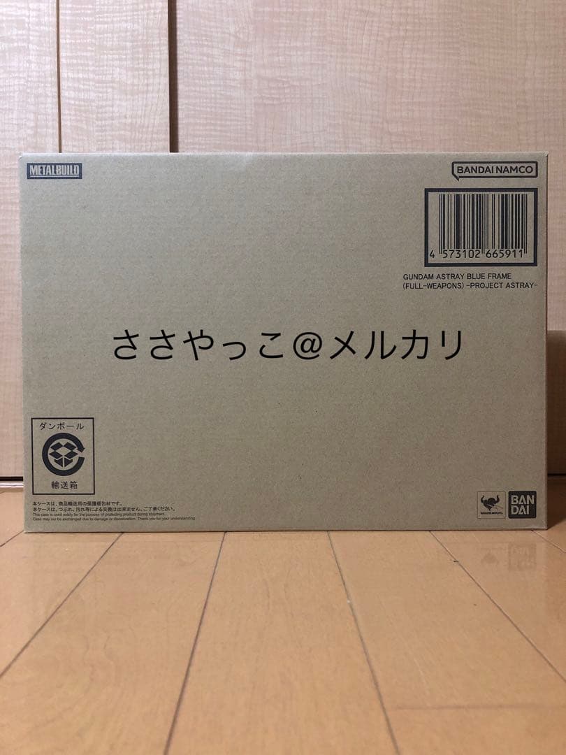 LBUILD　ガンダムアストレイ　ブルーフレーム フル・ウェポン装備）
