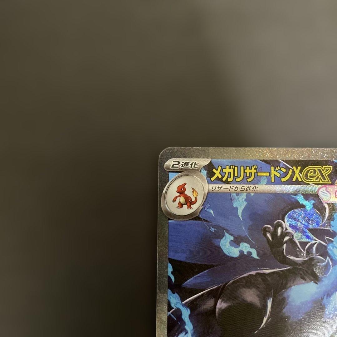 本日発送‼️インフェルノX メガリザードンex sar