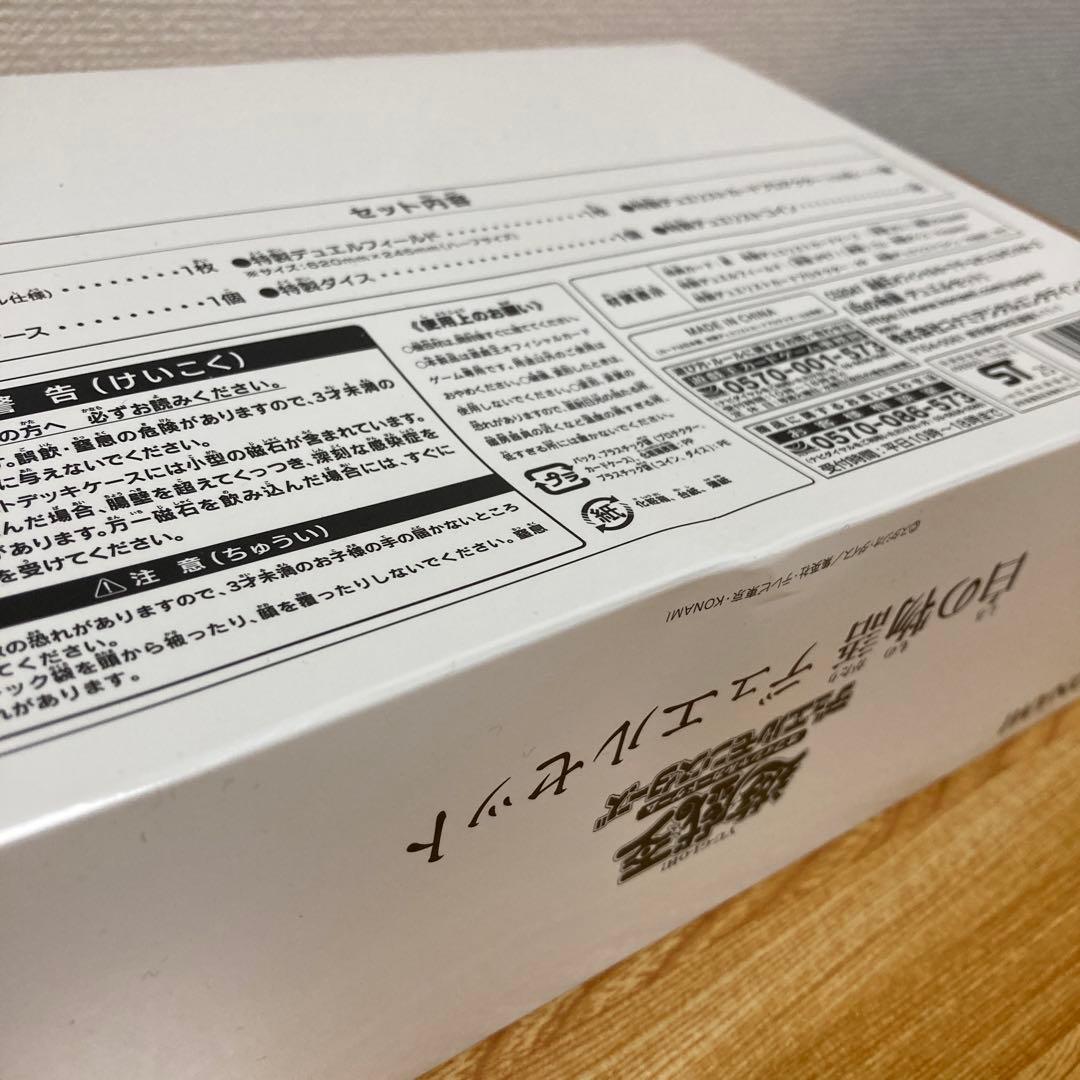 白の物語 デュエルセット