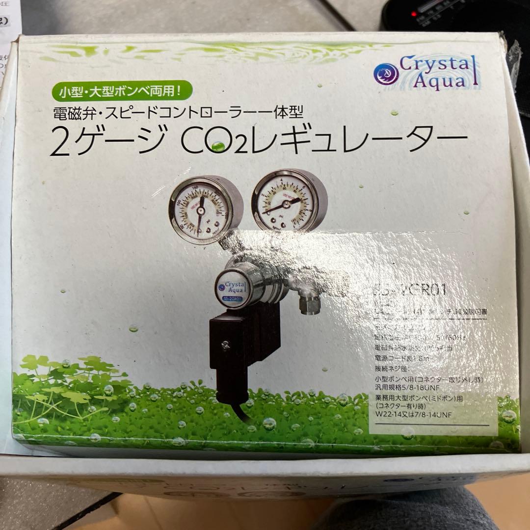 ＣＯ2レギュレターとボンベ