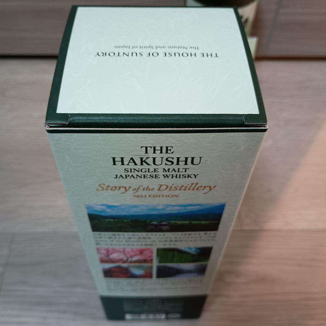 【未開封品】白州 Story of the Distillery 2025 箱付