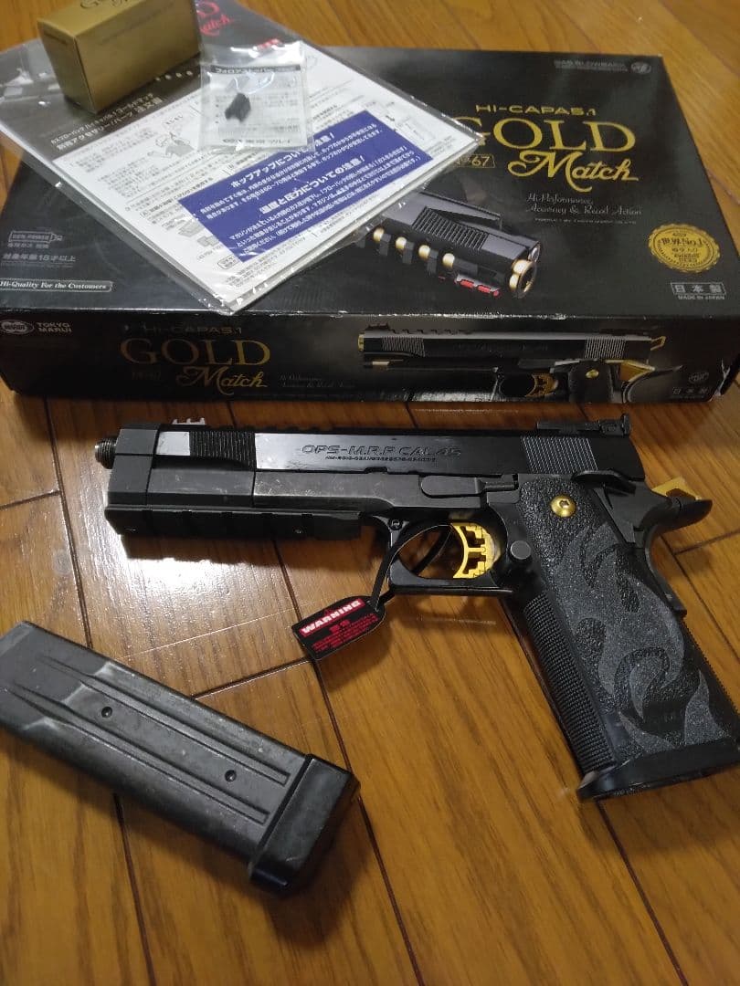 東京マルイ　ハイキャパ　ガスブローバックガン