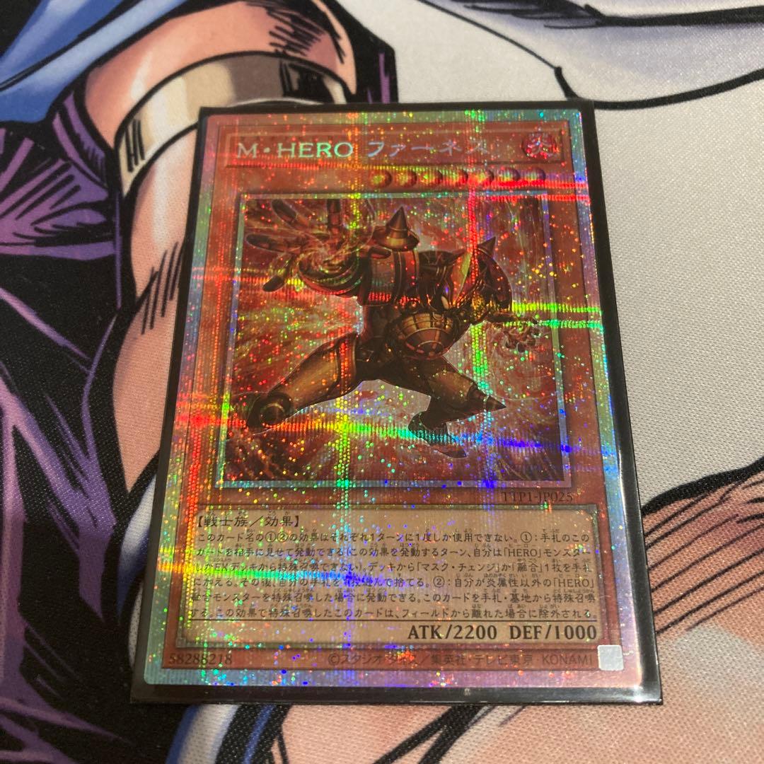 遊戯王　M・HERO ファーネス　プリズマ(プリシク)