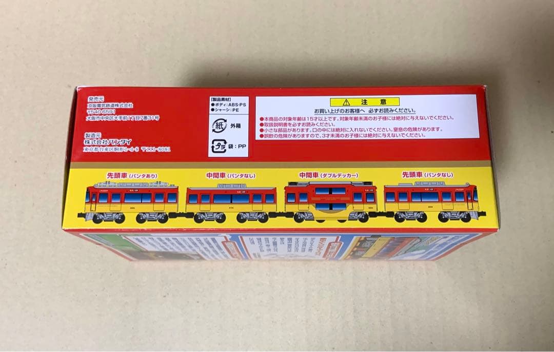 Bトレインショーティー　京阪電車 8000系 エレガント・サルーン