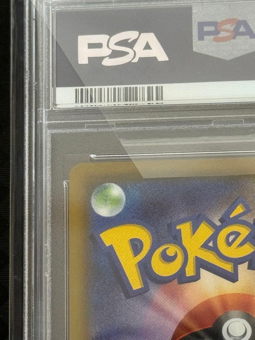 レシラム&ゼクロムGX PSA 10 夢のリーグ