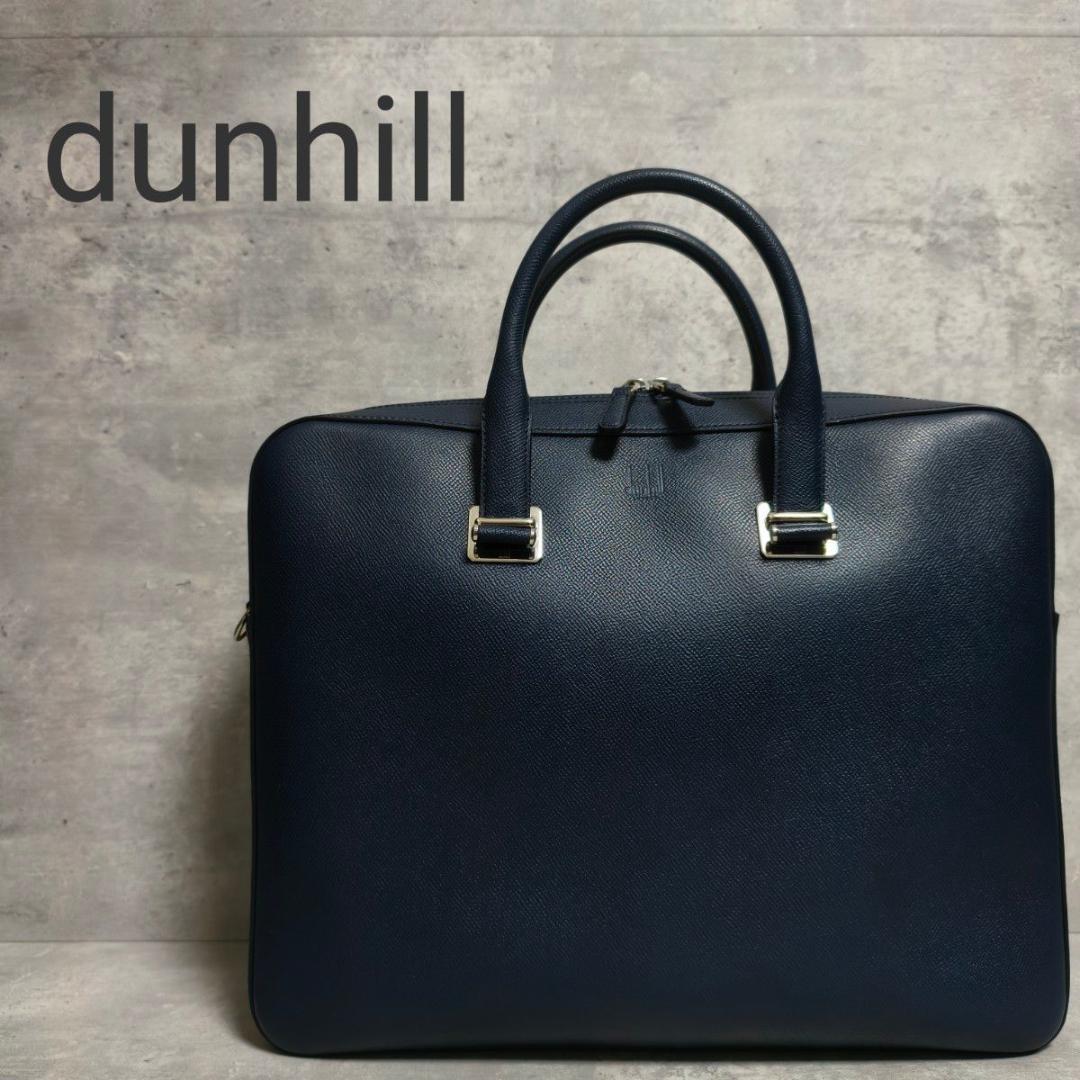 【極美品】dunhill ダンヒル カドガン ブリーフケース ネイビー
