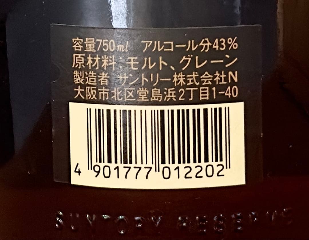 《古酒•未開封》OLD & Special Reserve 3本セット
