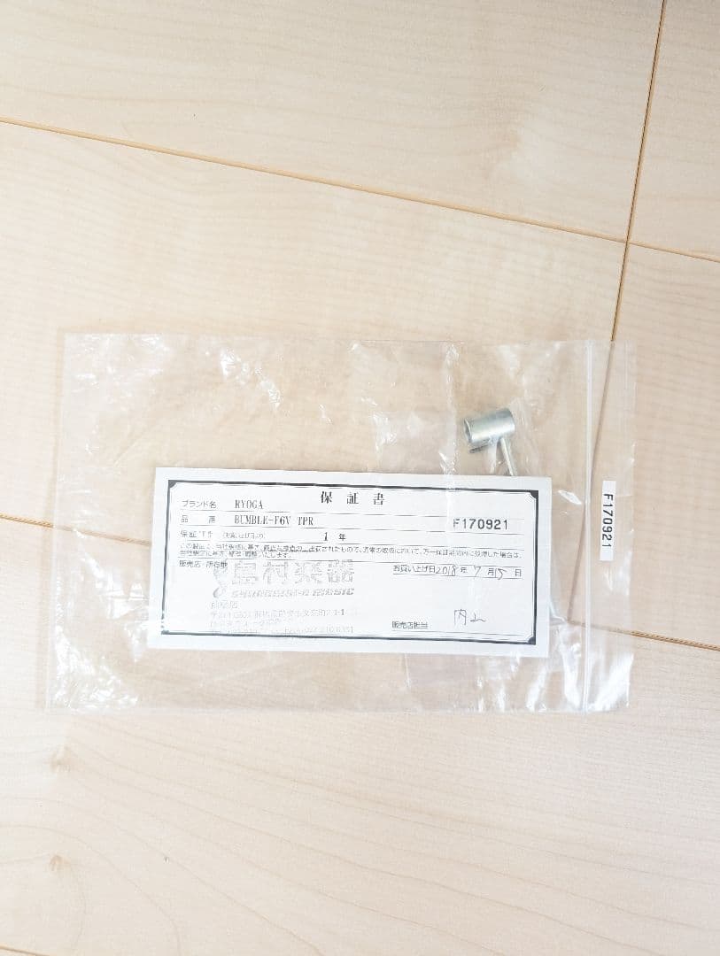【極美品・動作確認済】RYOGA / BUMBLE-F6　リョウガ　生産終了品