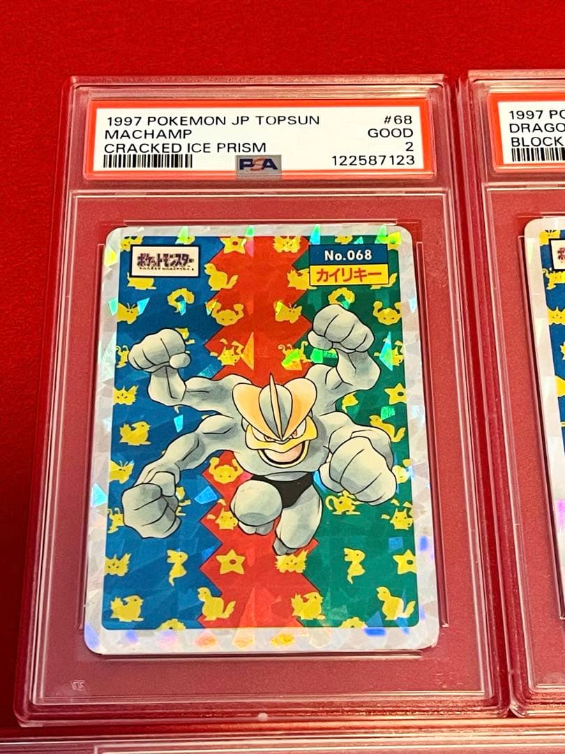 【PSA 7枚連番】ポケモン1997年トップサン リザードン　カイリュー他　7枚