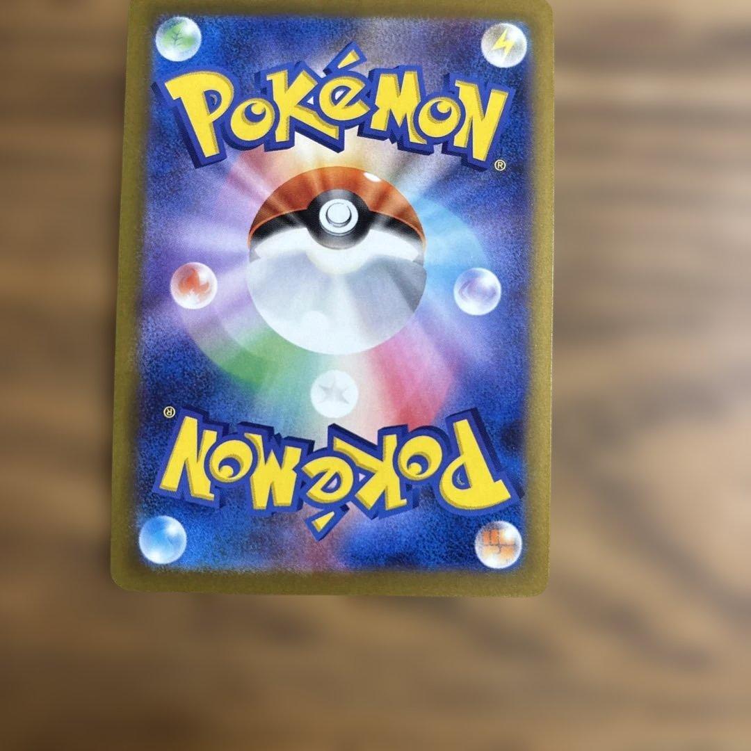 ピカチュウ　sar