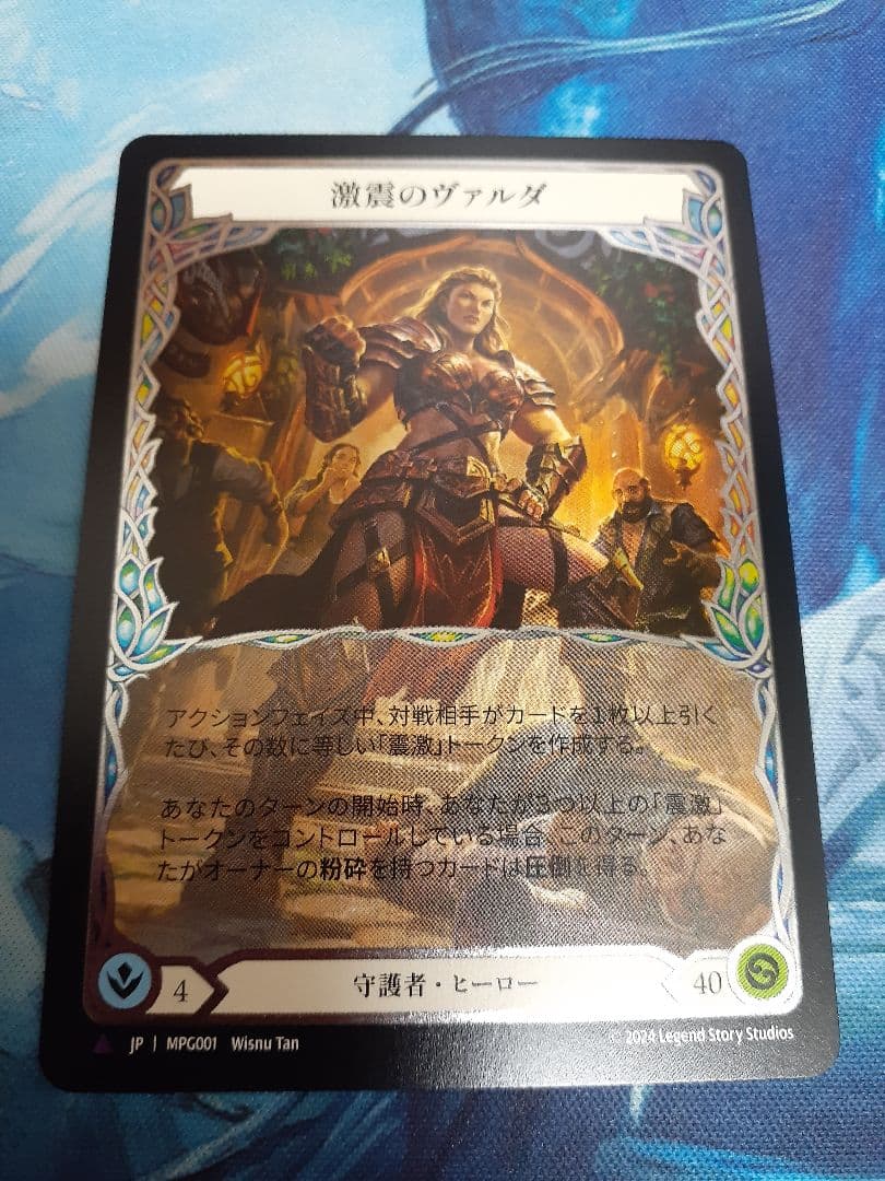 fab 激震のヴァルダ 日本語　マーベル　Marvel