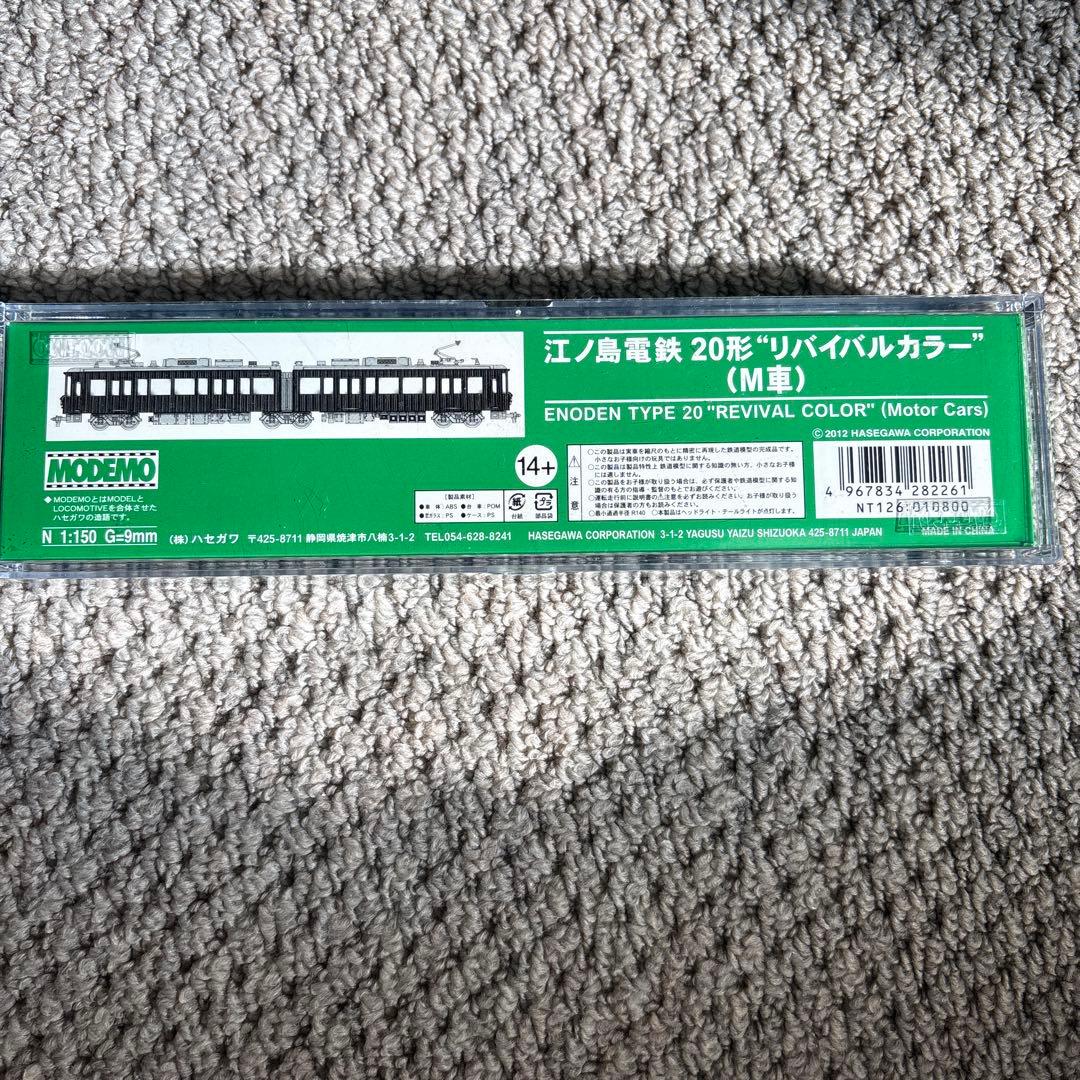 新品未開封・モデモ　Nゲージ NT126 江ノ島電鉄20形 リバイバルカラー