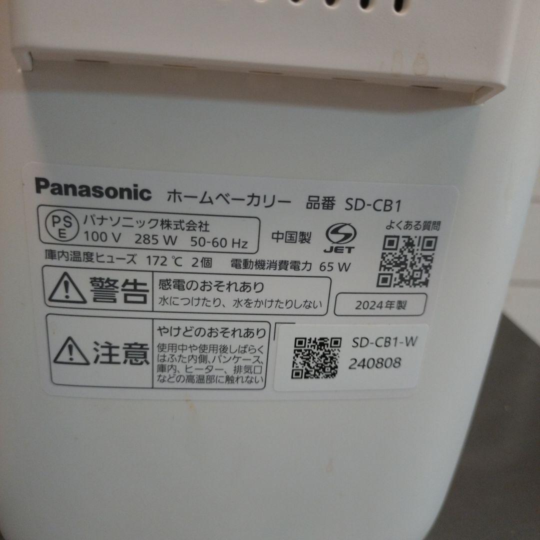 Panasonic ホームベーカリー SD-CB1