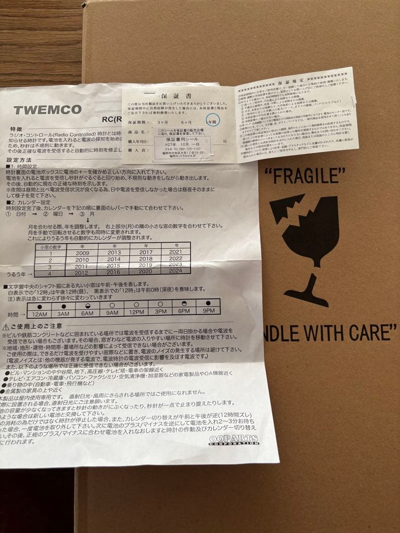 【ジャンク】TWEMCO トゥエンコ RCシリーズ　自動受信 掛時計 電波機能