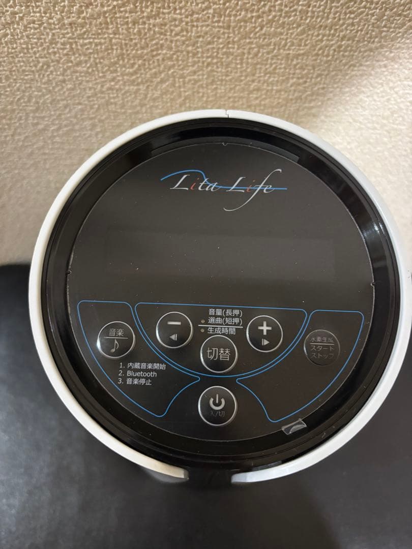 水素風呂　リタライフ　Ver2