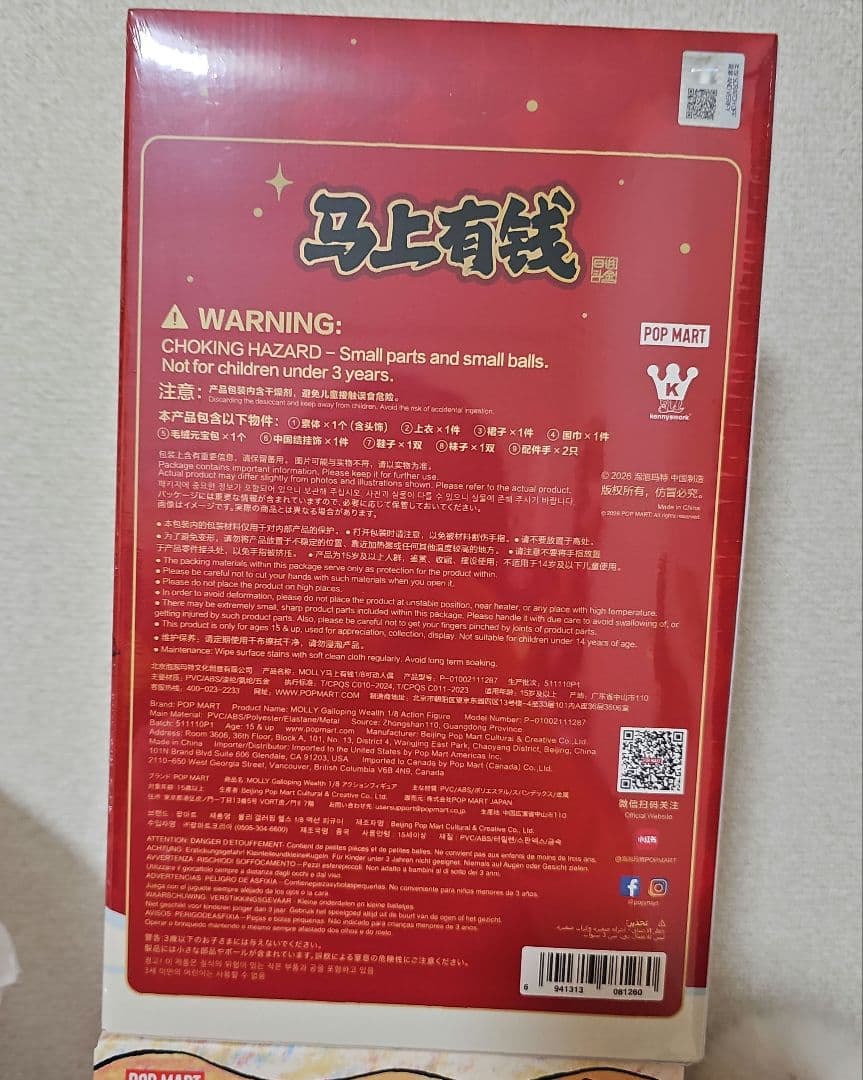 MOLLY Galloping Wealth 1/8 アクションフィギュア