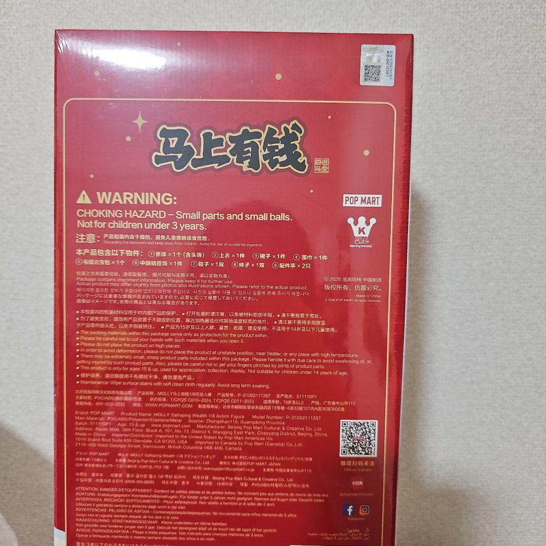 MOLLY Galloping Wealth 1/8 アクションフィギュア