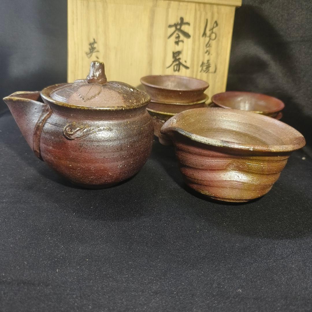 茶道具 備前焼 窯変煎茶器 吉延英秀 火襷宝瓶 共箱 未使用美品 旧家蔵出極上品