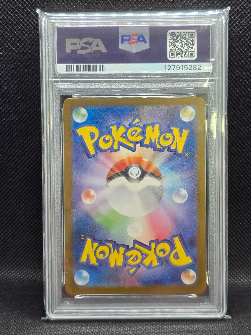 PSA10 トウホクのピカチュウ【プロモ】スペシャルボックス