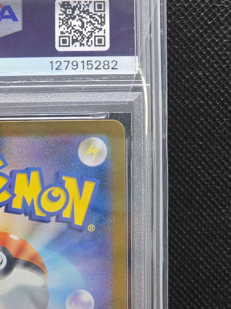 PSA10 トウホクのピカチュウ【プロモ】スペシャルボックス