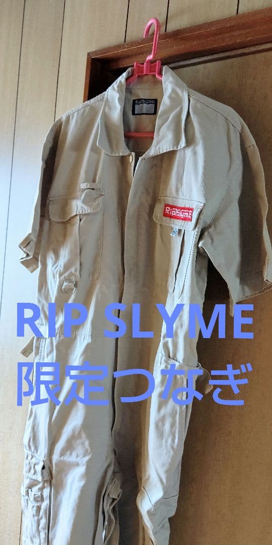 数量限定のレア商品 RIP SLYME リップスライムつなぎ