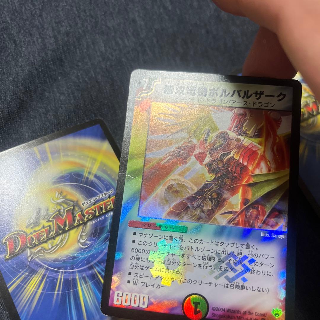 デュエルマスターズ　初期　まとめ売り