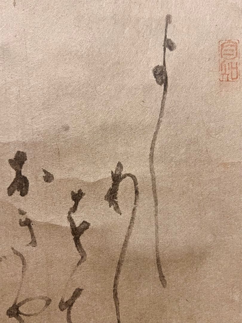 白隠 達磨 自画賛 印刷工芸品 日本画 掛け軸 掛軸 茶掛 絵画 骨董 複製