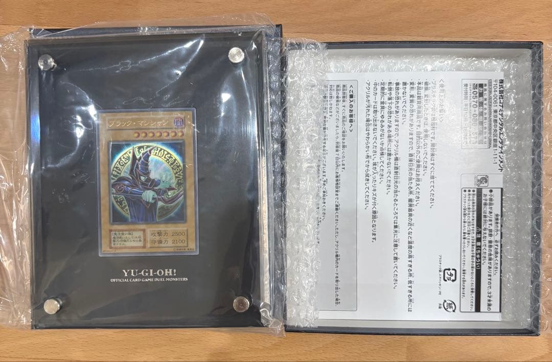 遊戯王　ブラックマジシャン　ステンレス【ケース・スタンド付き】