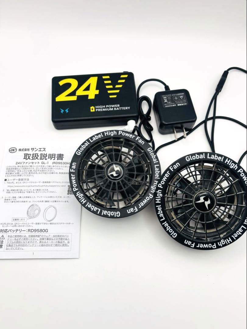 サンエス　空調風神服　24Vファンバッテリーセット