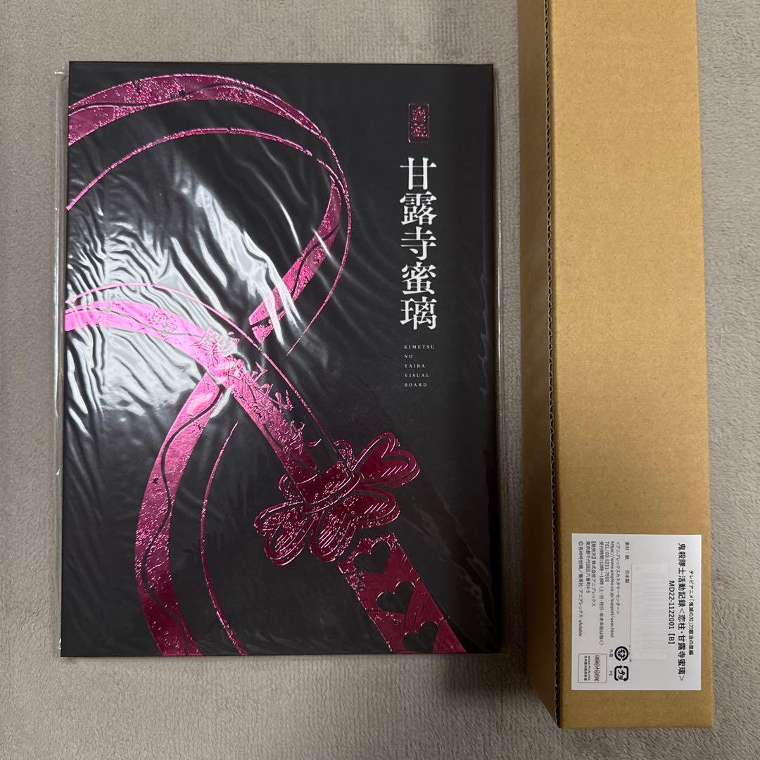 鬼滅の刃　甘露寺蜜璃　鬼殺隊士活動記録　ポスター付き