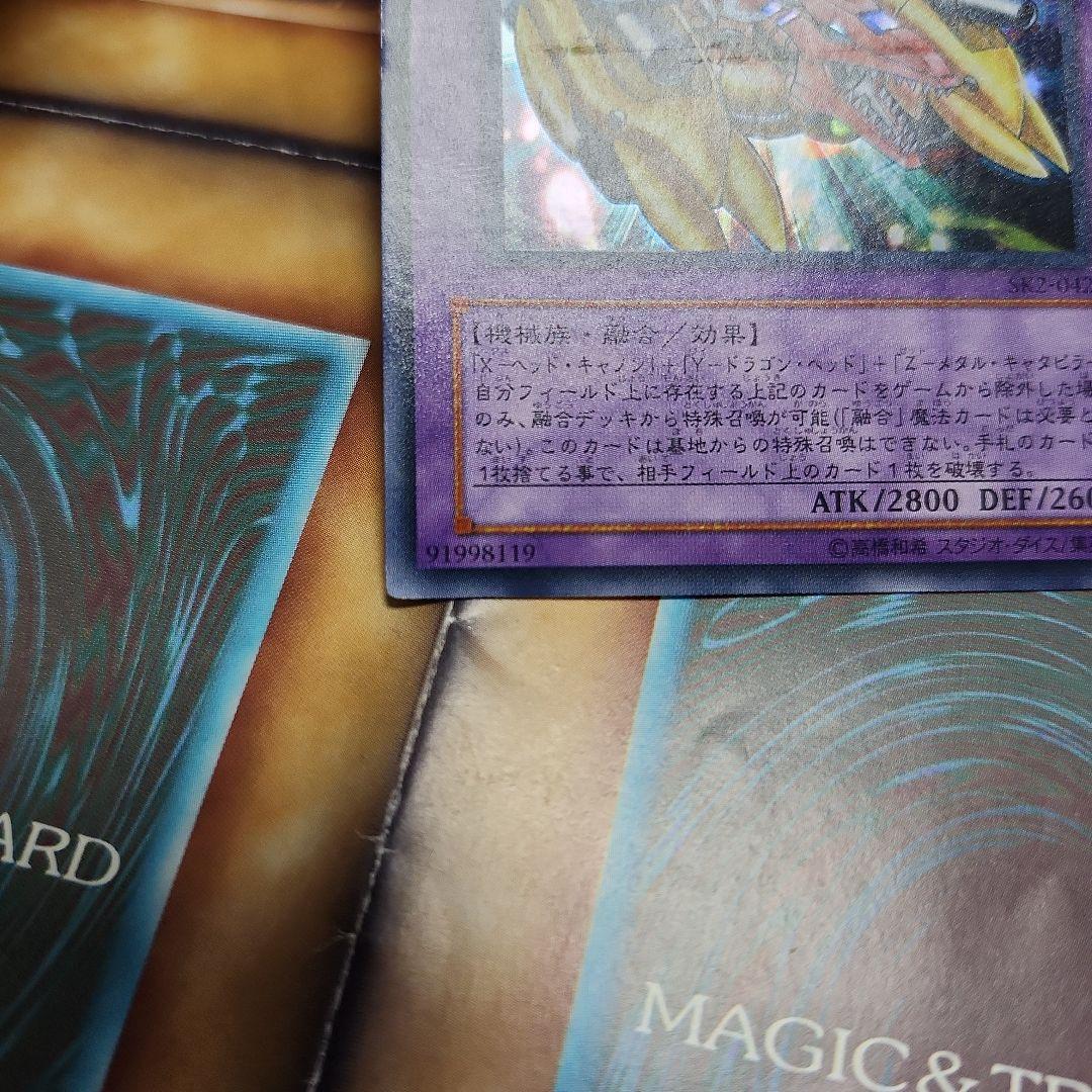 遊戯王　XYZ DRAGON Canon