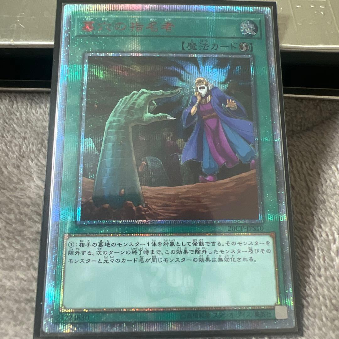 墓穴の指名者　20thシークレット 3枚セット