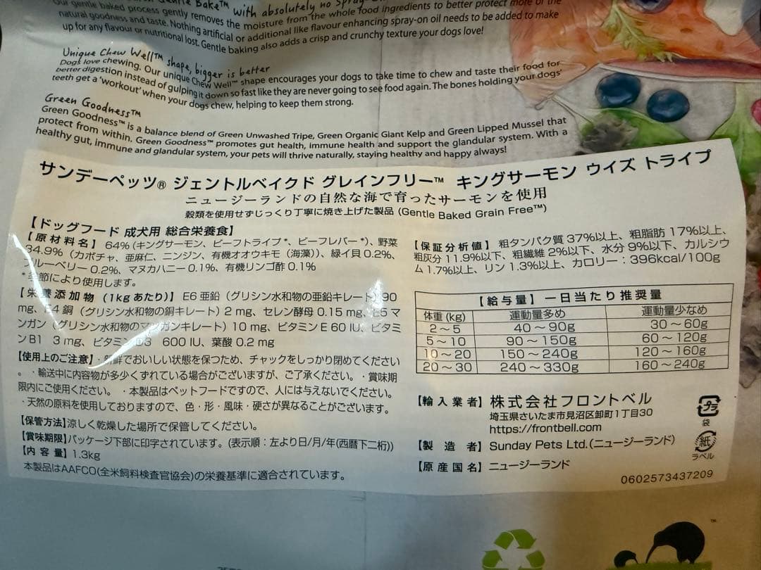 サンデーペッツ　ジェントルベイク1.3kg✖︎4袋