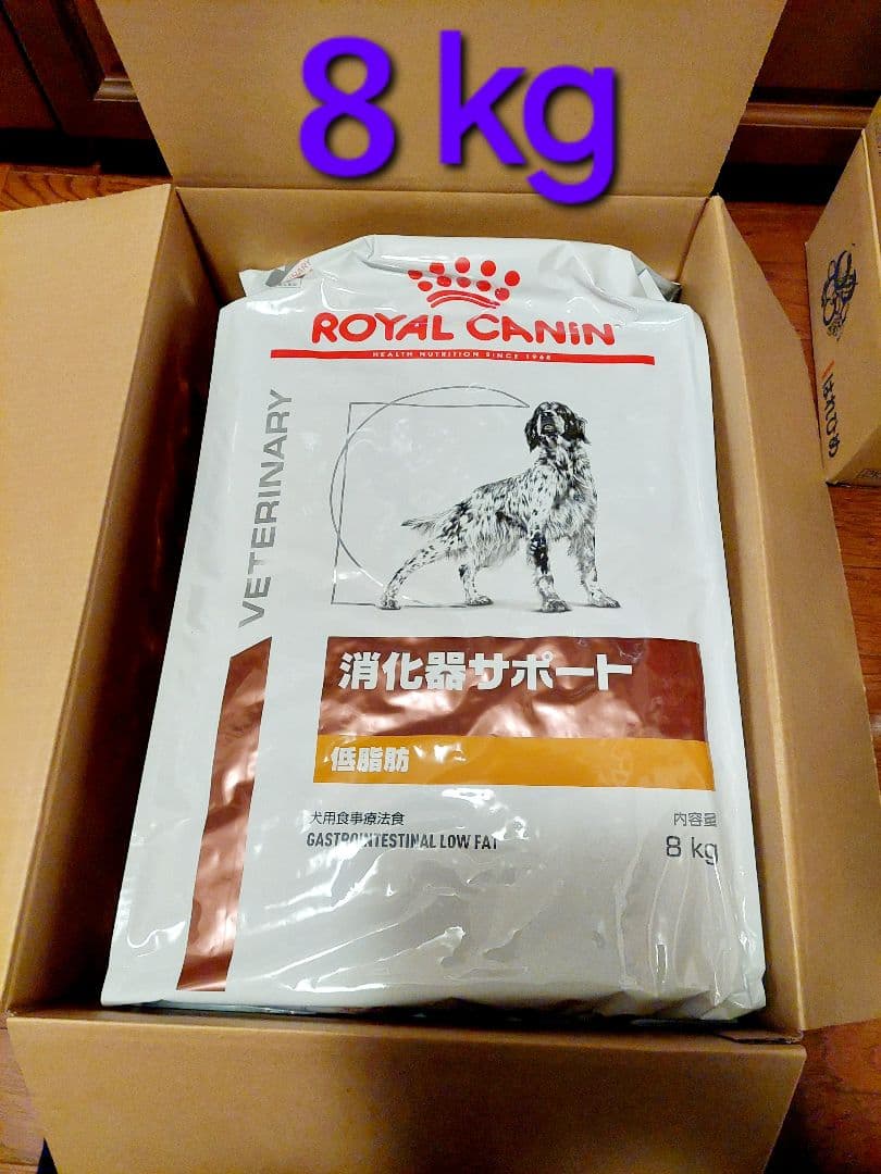 ロイヤルカナン 療法食 犬用 消化器サポート 低脂肪 ドライフード 8kg