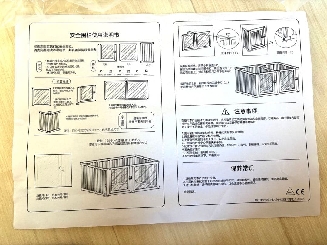 PETTENA Select ペットサークル 透明アクリル製工具不要滑り止め付き