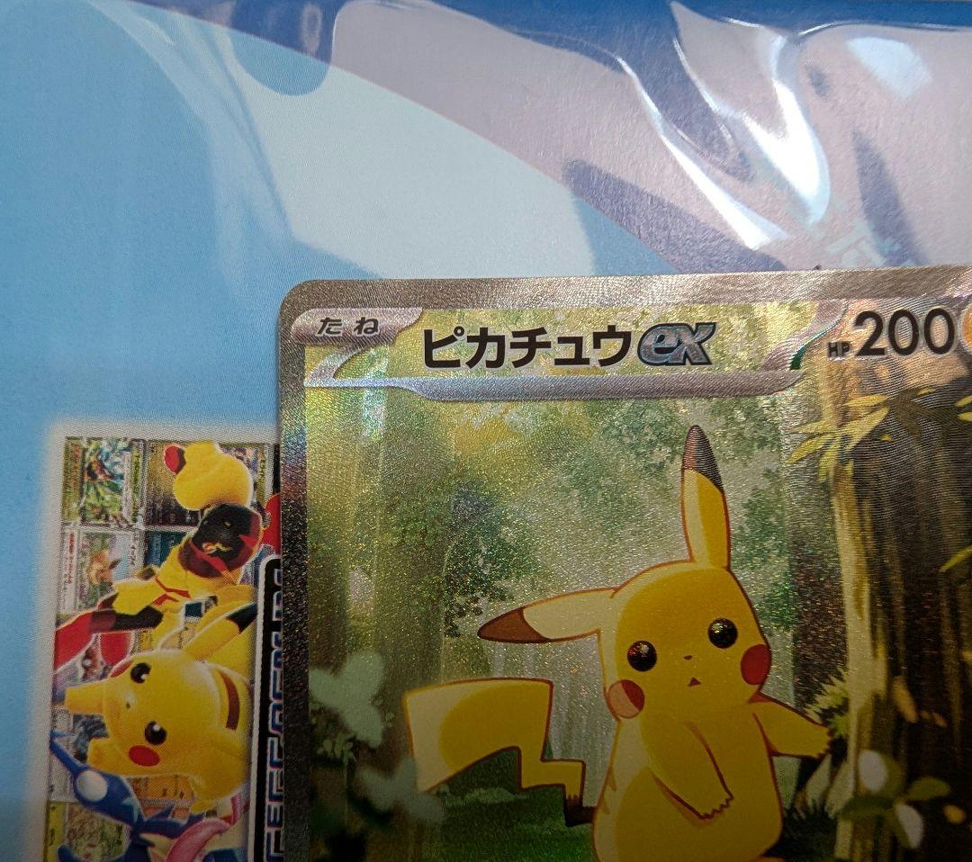 スタートデッキ100バトルコレクション　ピカチュウex　SAR