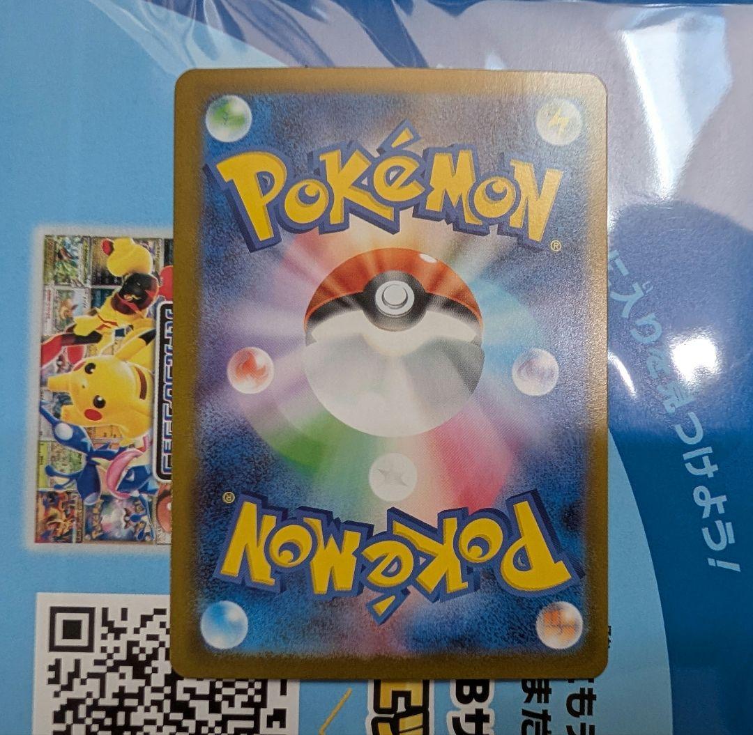 スタートデッキ100バトルコレクション　ピカチュウex　SAR